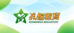 孔恒教育-南昌